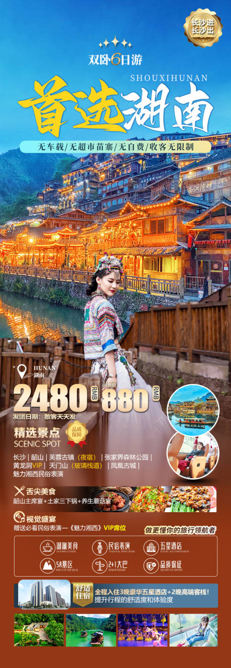 源文件下载【首选湖南】编号：77180020601094627
