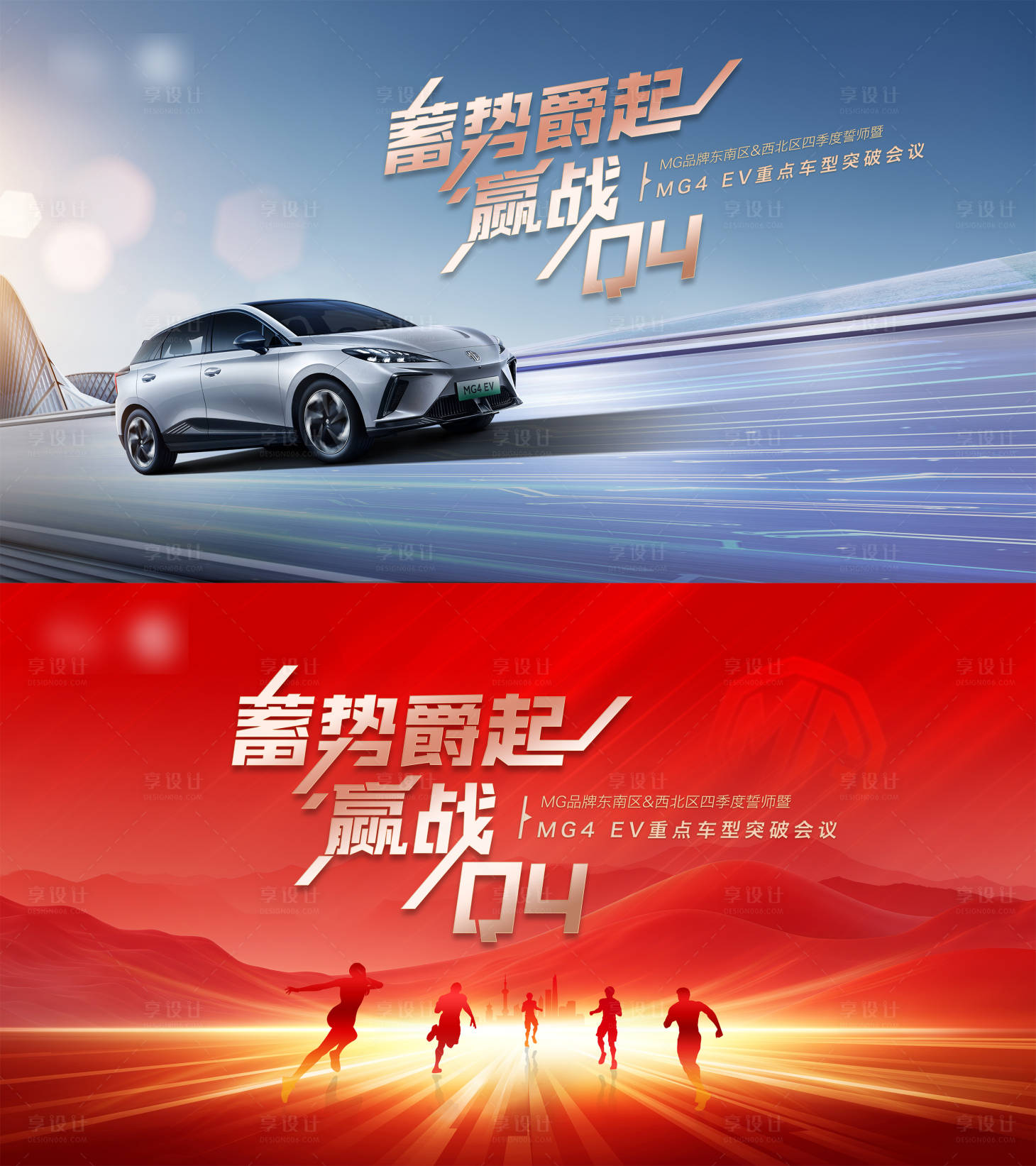 源文件下載【年會背景板】編號：39260020181359163