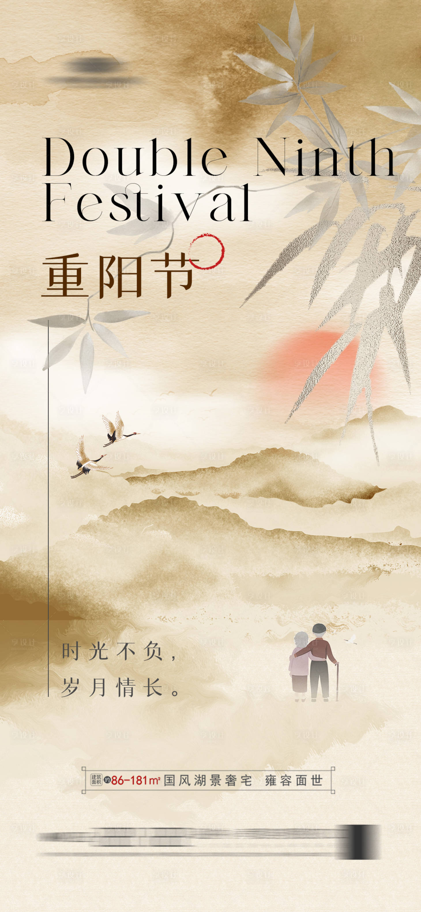 源文件下载【地产海报】编号：12780020603866019
