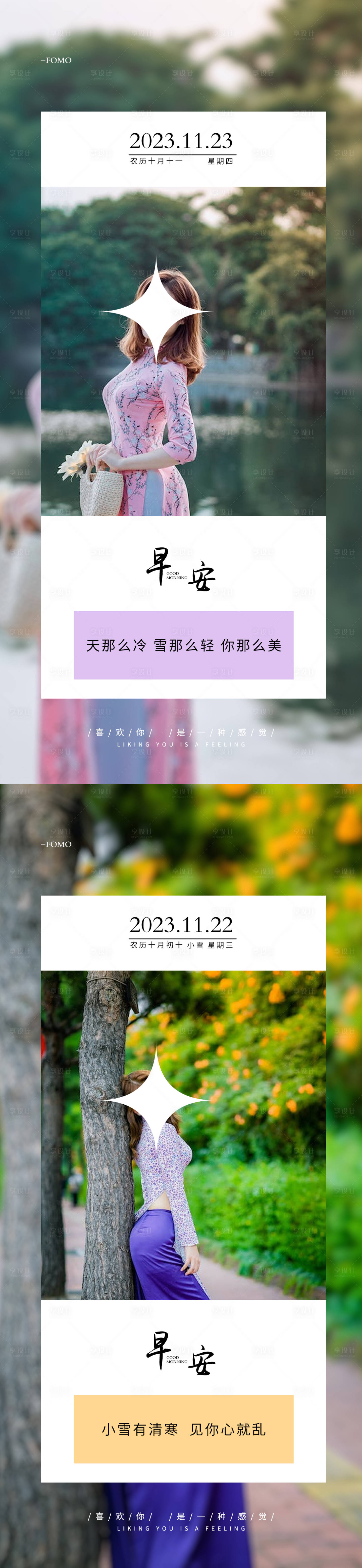 源文件下載【享設(shè)計(jì)】搜索編號(hào)：92930020478494343【早安醫(yī)美海報(bào)】