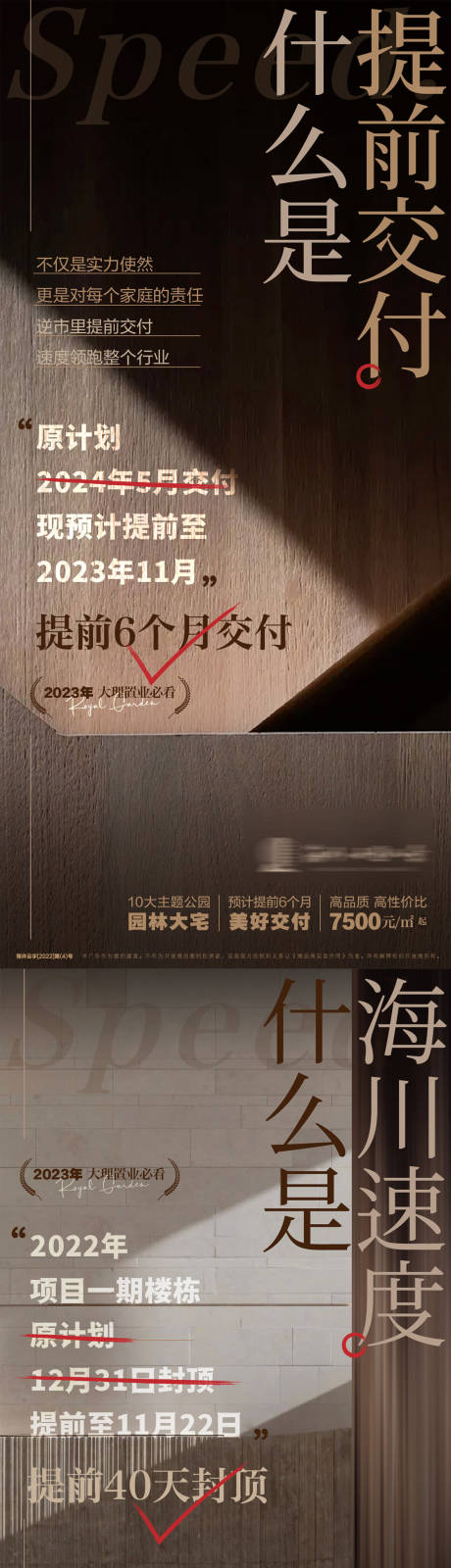源文件下載【項目價值點系列單圖】編號：60550020276374780