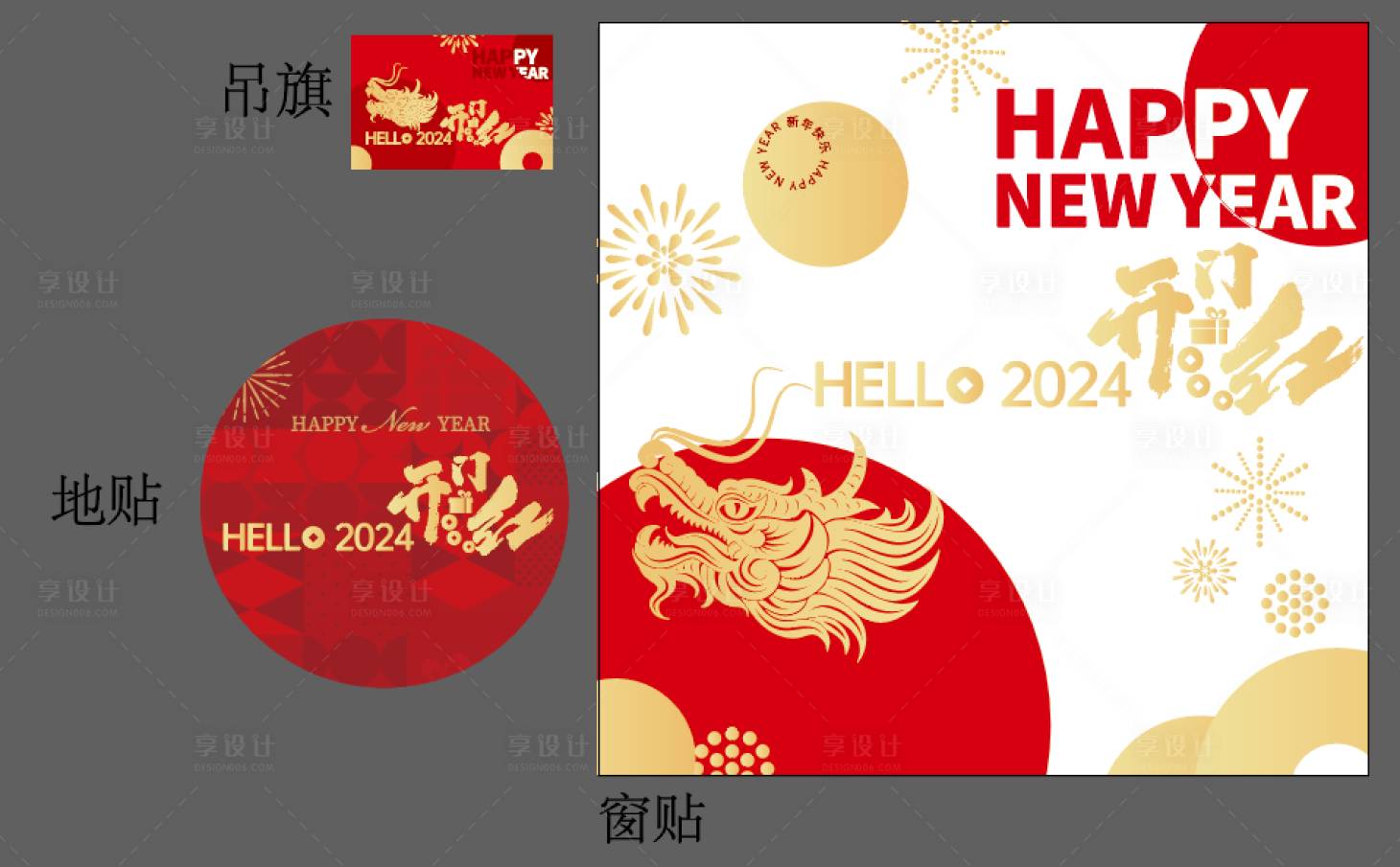 源文件下载【新年素材】编号：22100020407266170