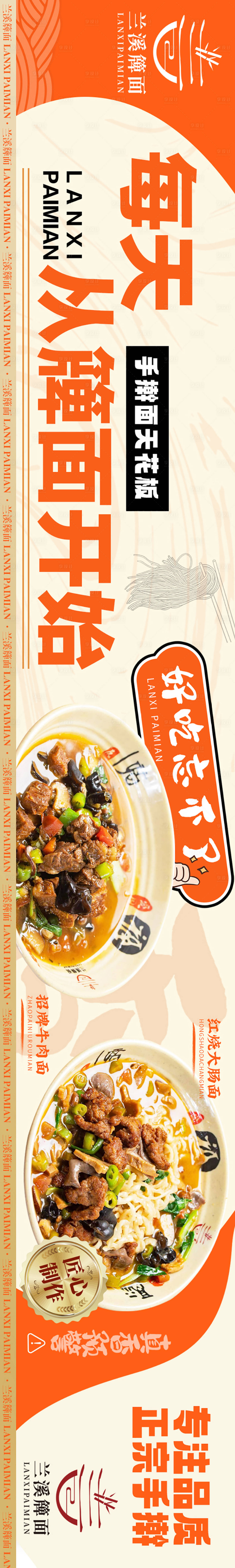 源文件下载【享设计】搜索编号：86370019632841382【餐饮五连图海报】