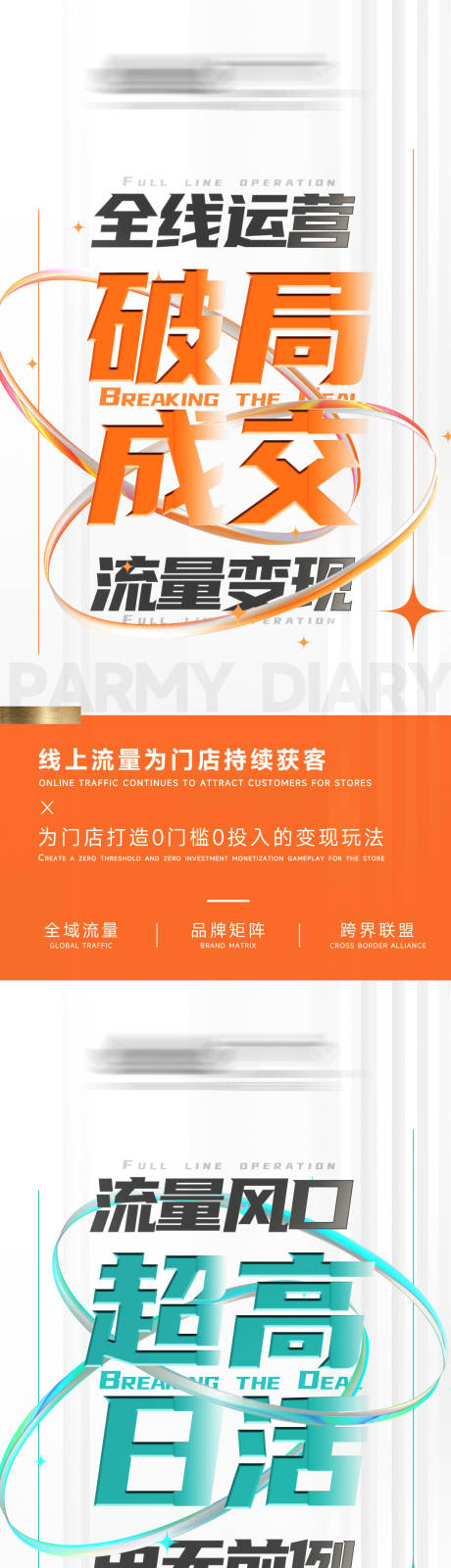 源文件下载【造势海报】编号：42240020613709967