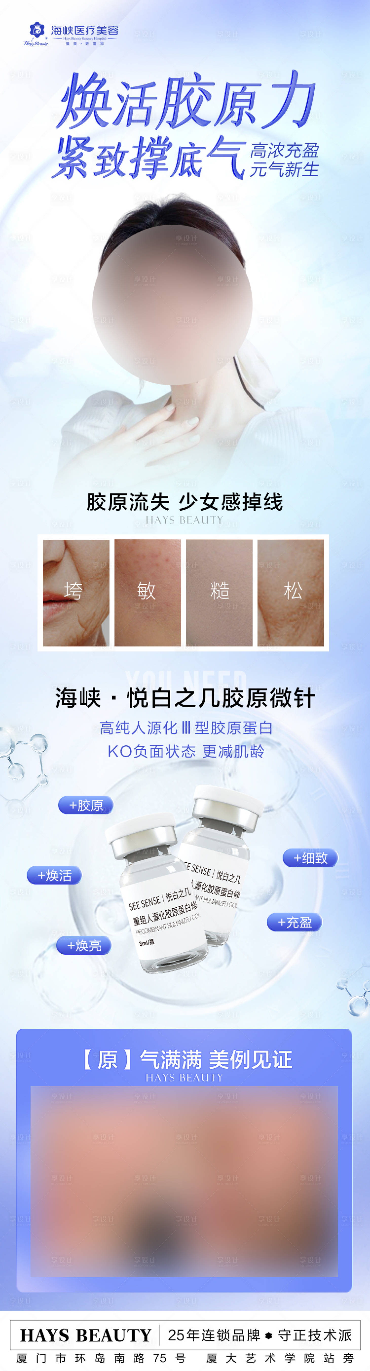 源文件下载【享设计】搜索编号：77480020271398633【悦白之几案例长图】