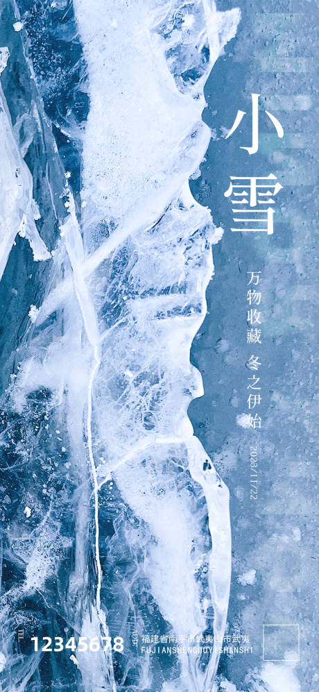 源文件下载【小雪节气海报】编号：93480020268268329