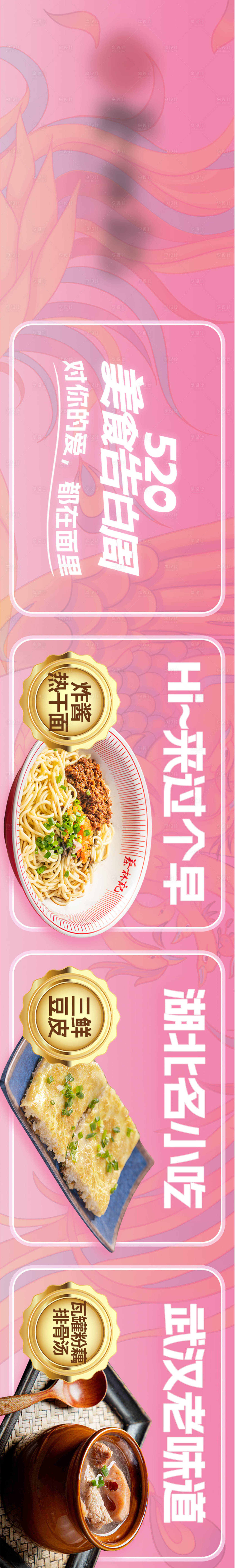 源文件下載【享設(shè)計(jì)】搜索編號(hào)：85980020386542447【餐飲banner】
