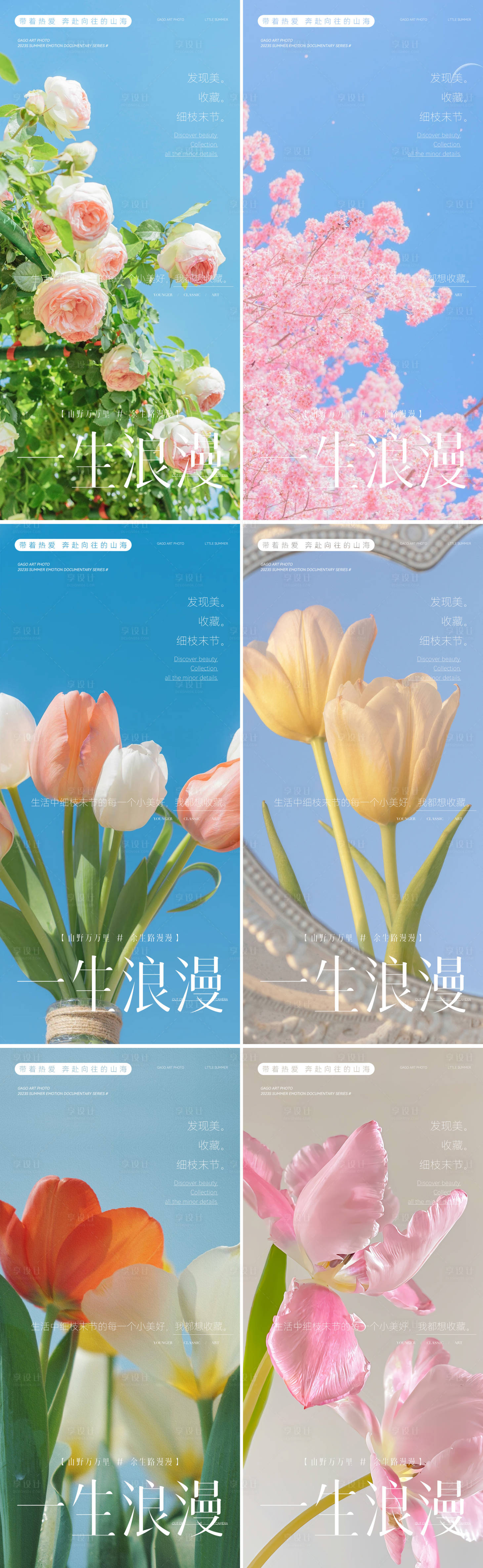 源文件下載【享設(shè)計】搜索編號：28930020220027429【醫(yī)美早安系列海報】