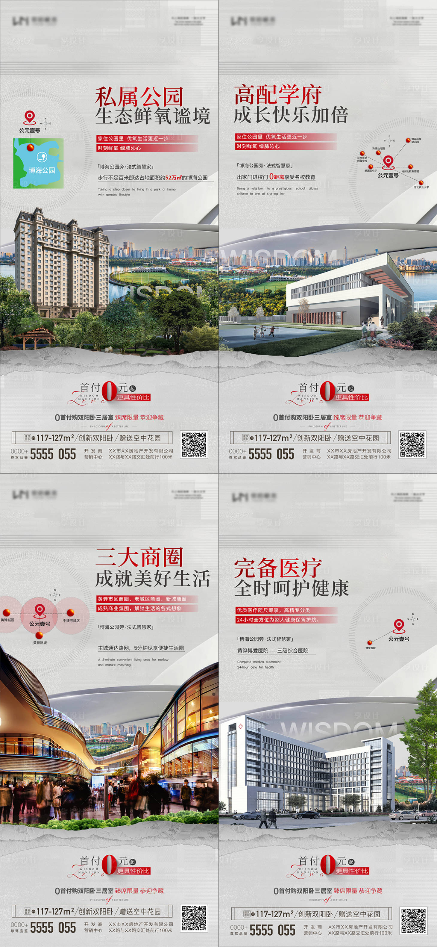 源文件下載【地產周邊配套價值稿】編號：74640020357883657