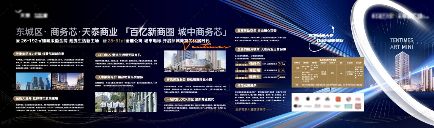 源文件下載【享設計】搜索編號：89750020426061846【售樓處價值點桁架展板】