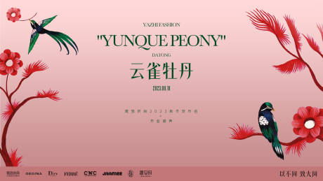 源文件下载【中国风背景 】编号：69140020386441213
