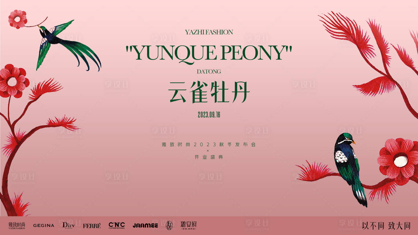 源文件下載【享設計】搜索編號：69140020386441213【中國風背景 】