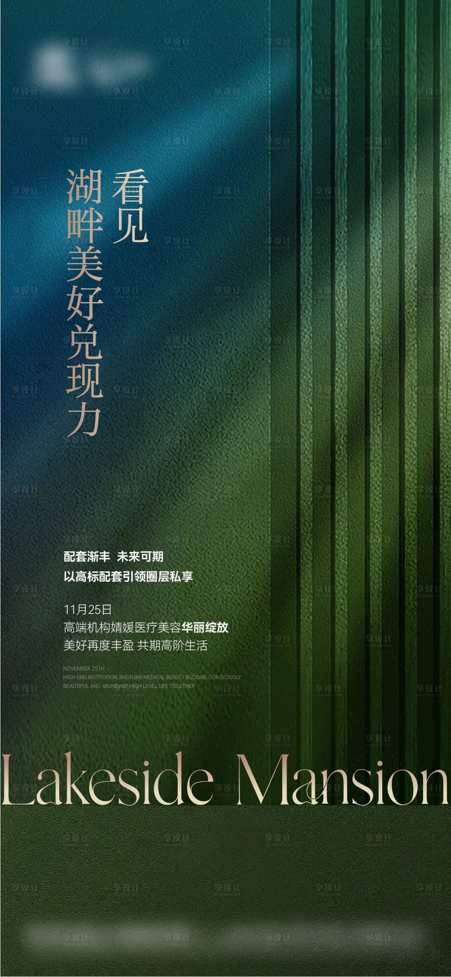 源文件下載【享設(shè)計(jì)】搜索編號(hào)：74870020541676020【地產(chǎn)開放配套海報(bào)】