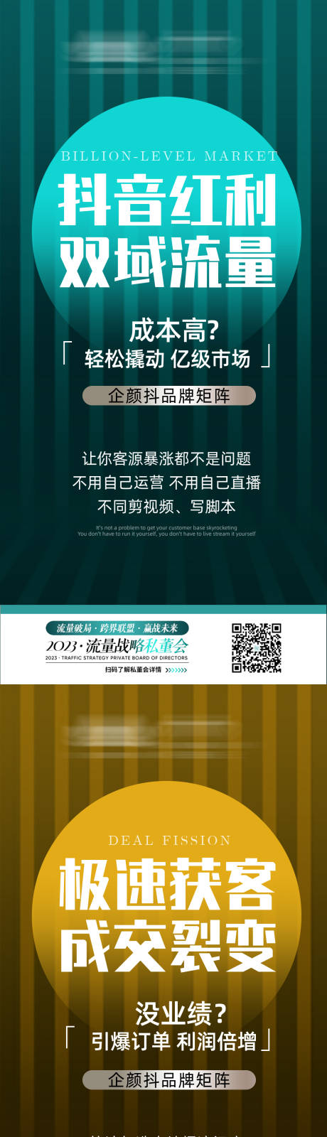 源文件下载【医美造势海报】编号：88140020544463724