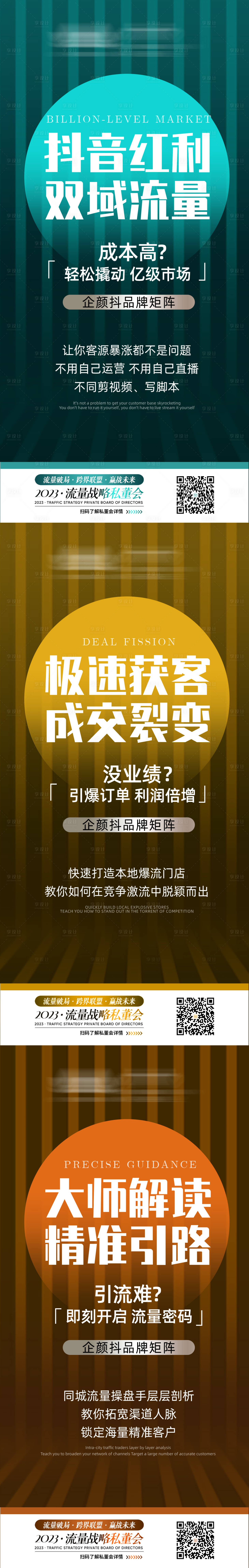 源文件下载【享设计】搜索编号：88140020544463724【医美造势海报】