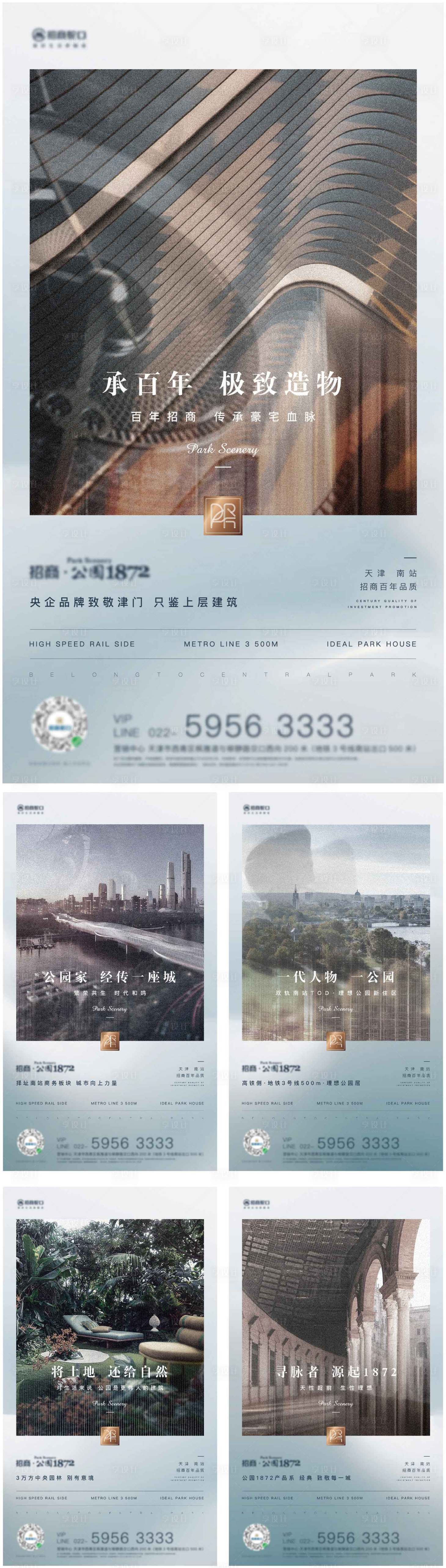 源文件下載【享設計】搜索編號：33670020145312987【系列價值點】