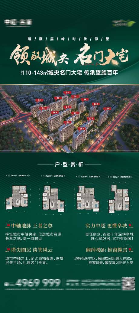 源文件下载【项目简介展架】编号：18460020495331463