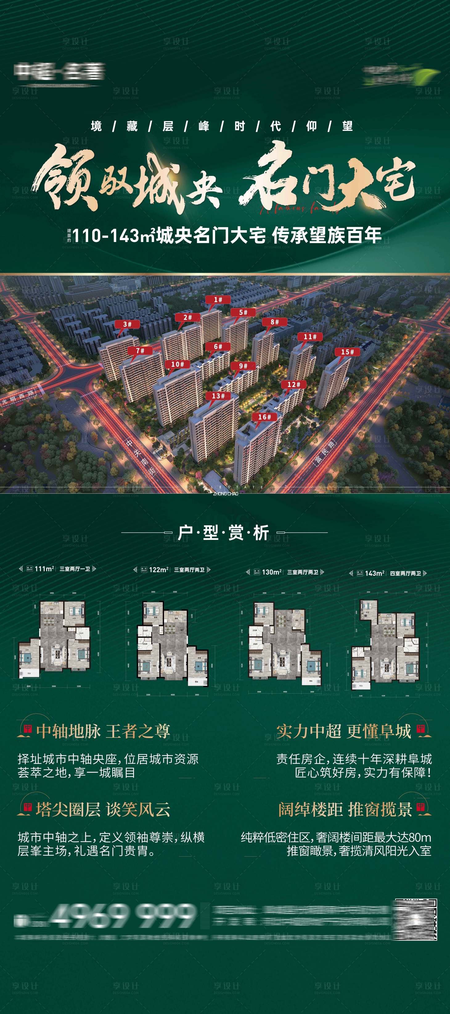 源文件下载【项目简介展架】编号：18460020495331463