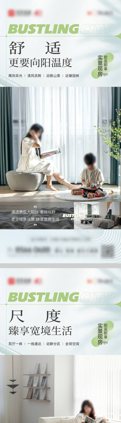 源文件下载【户型价值点海报  】编号：69860020368719119