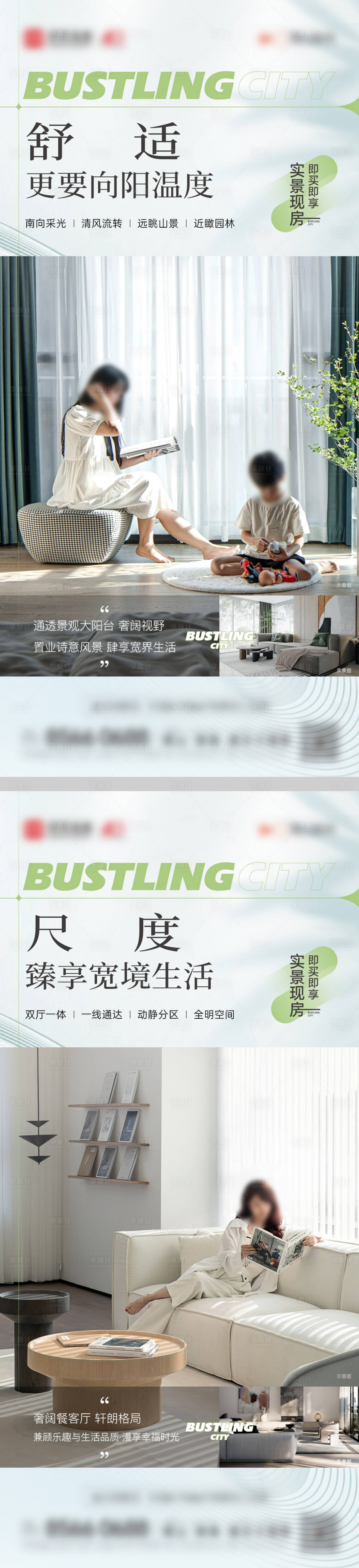 源文件下载【户型价值点海报  】编号：69860020368719119