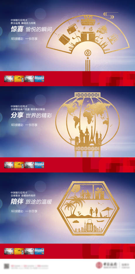 源文件下载【中国风窗花剪纸信用卡形象海报】编号：34360020577746032