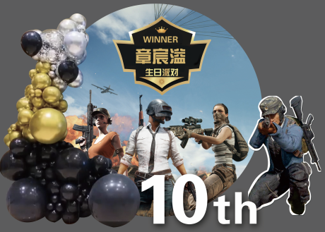 源文件下載【享設計】搜索編號：29050020647249916【絕地求生生日宴】