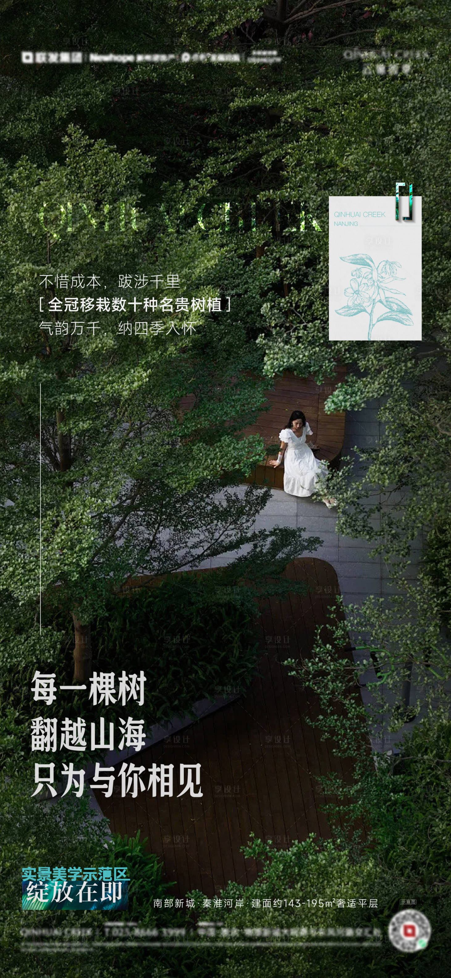 源文件下载【地产园林价值点海报】编号：88150020390887308