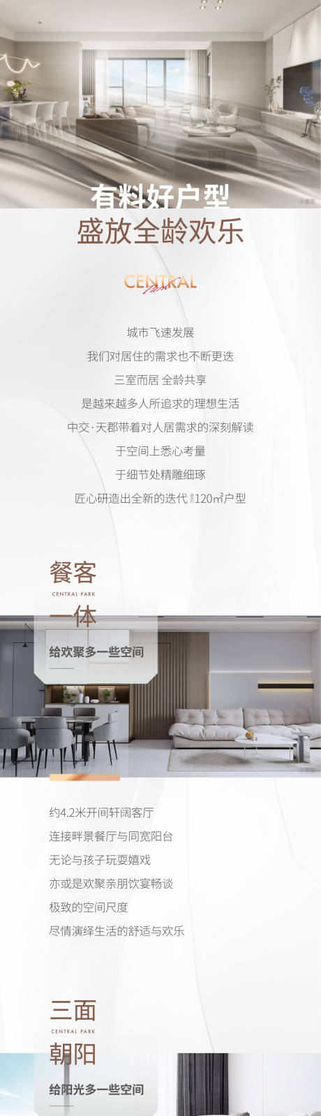 源文件下载【房地产三室户型长图 】编号：32090020385233023