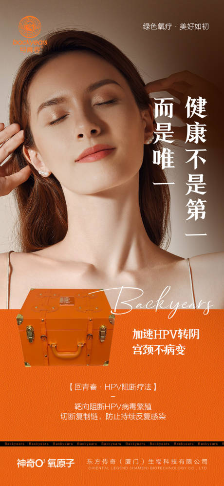 源文件下载【享设计】搜索编号：15690020680931805【女性私护美业海报】