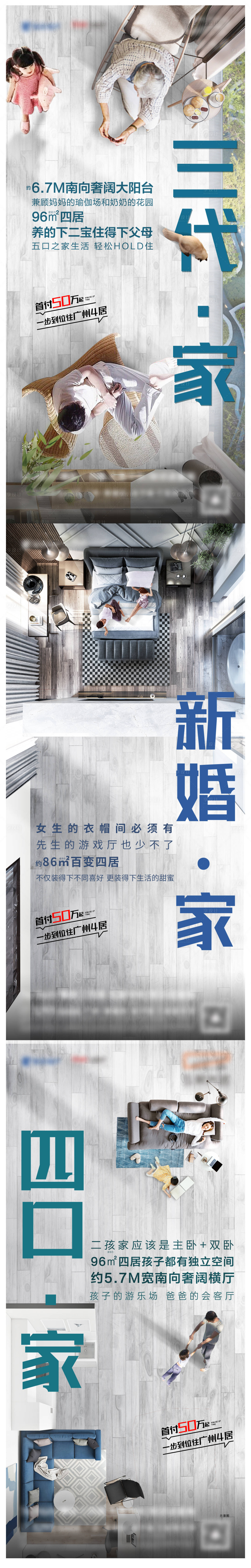 源文件下載【享設計】搜索編號：83240020290394062【地產戶型價值點系列單圖】