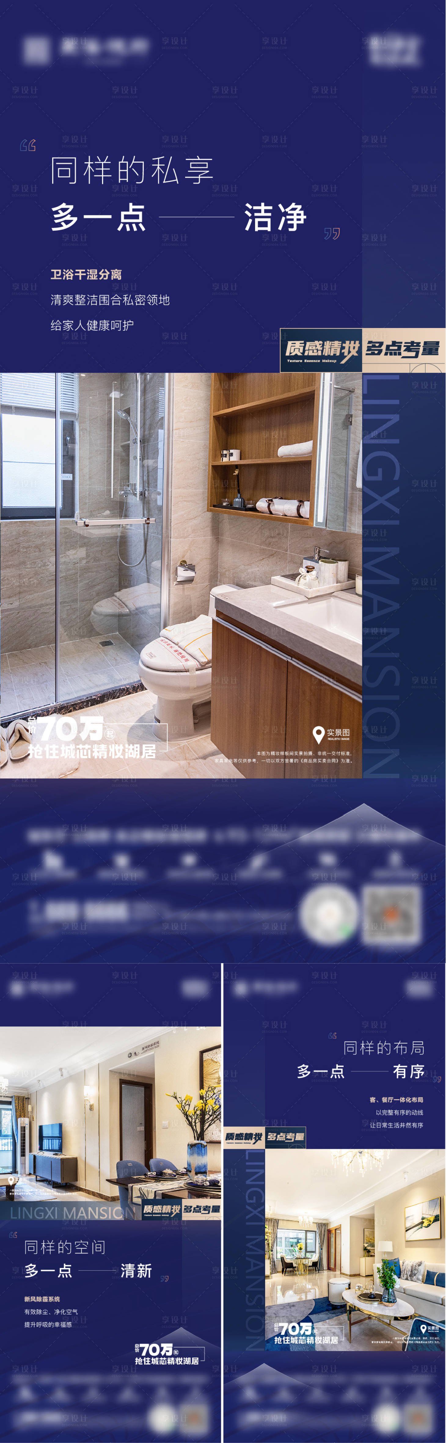 源文件下载【享设计】搜索编号：84870020302794630【地产 】