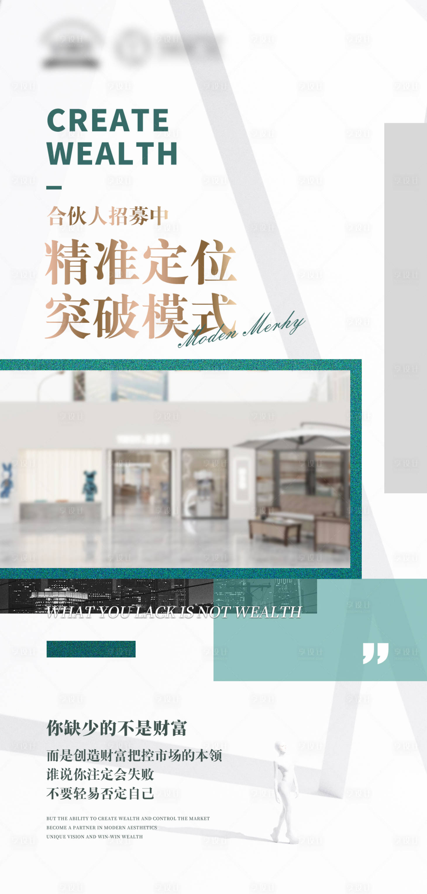 源文件下载【美业造势势能海报】编号：49070020634632032
