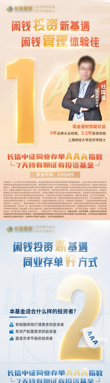 源文件下载【基金人物倒计时系列】编号：39290020689237448