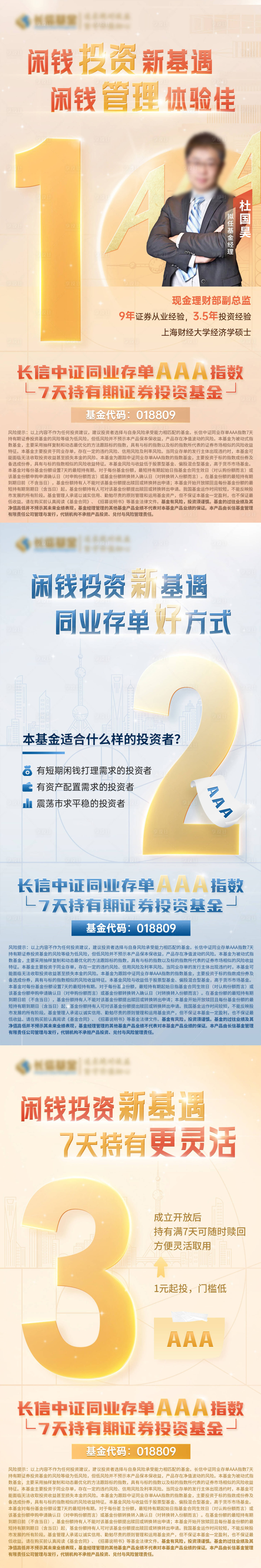 源文件下载【基金人物倒计时系列】编号：39290020689237448