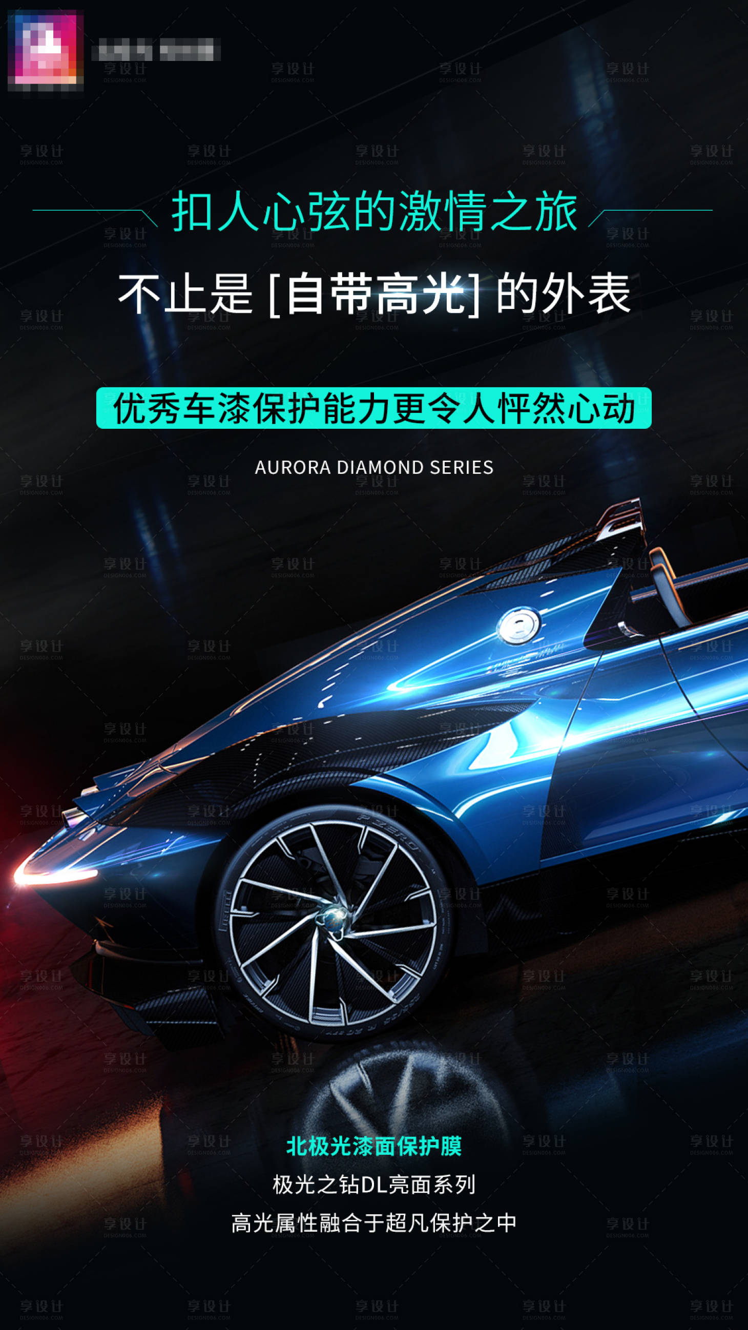 源文件下载【汽车膜海报】编号：94620020315245989