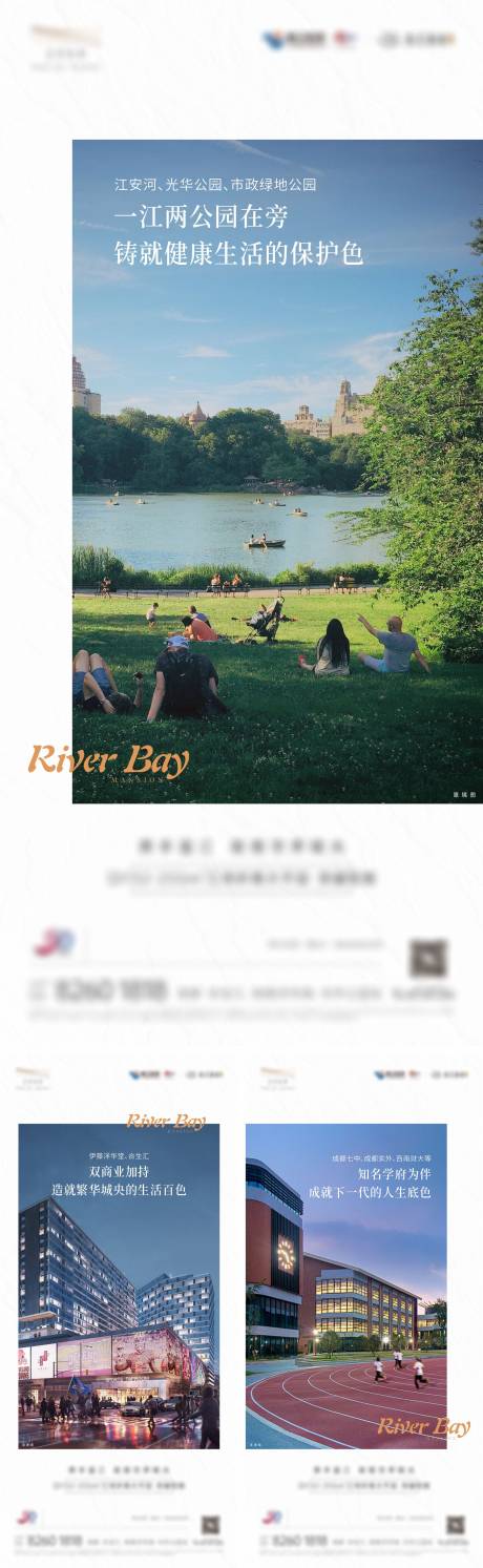 源文件下载【地产配套系列价值海报】编号：62670020667687982