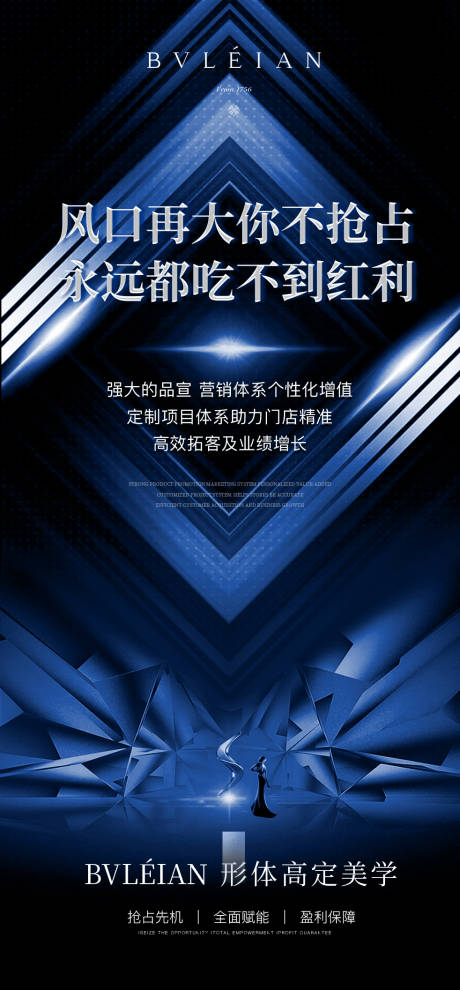 源文件下载【医美造势宣传海报】编号：76250020220851855