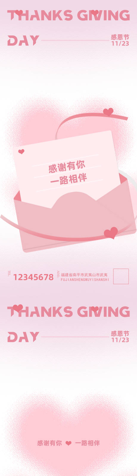 源文件下载【感恩节海报】编号：73100020512778003