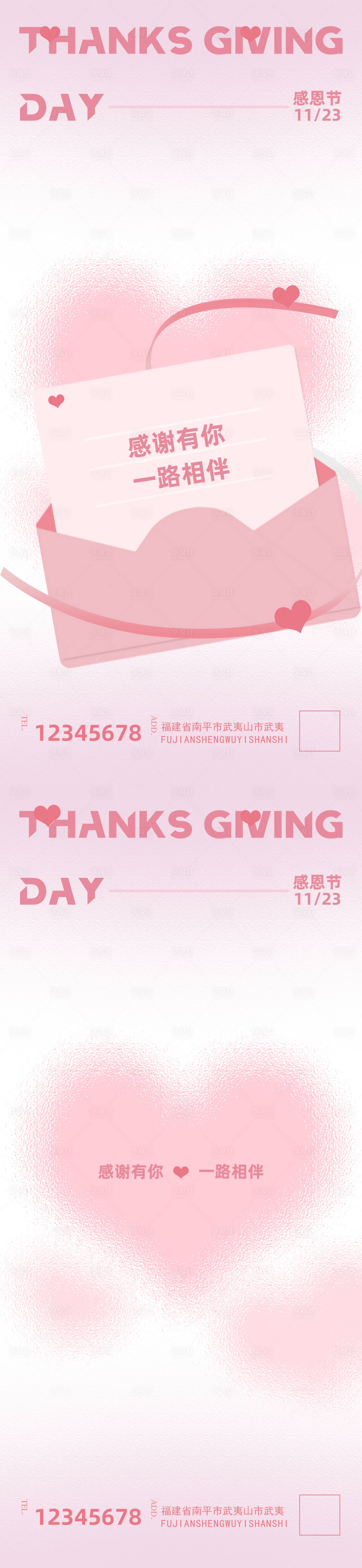 源文件下载【感恩节海报】编号：73100020512778003