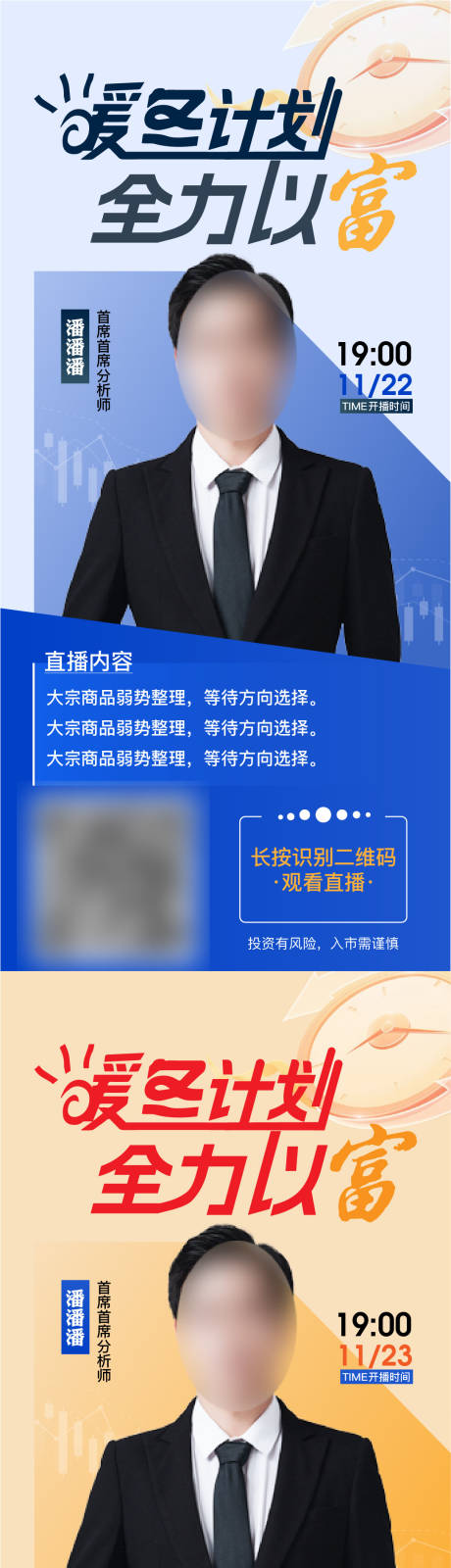 源文件下载【金融  】编号：20231124102627083