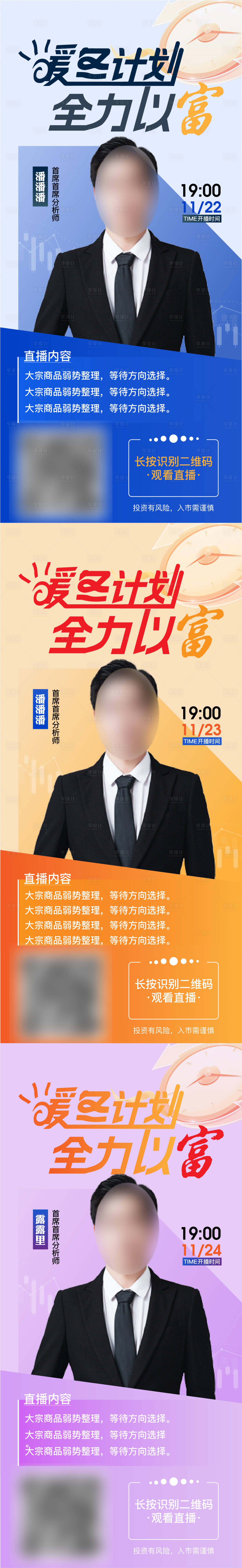 源文件下载【金融  】编号：10660020575603280