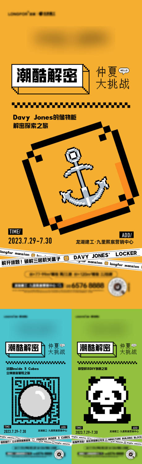 源文件下载【多巴胺活动系列海报】编号：64540020690335852
