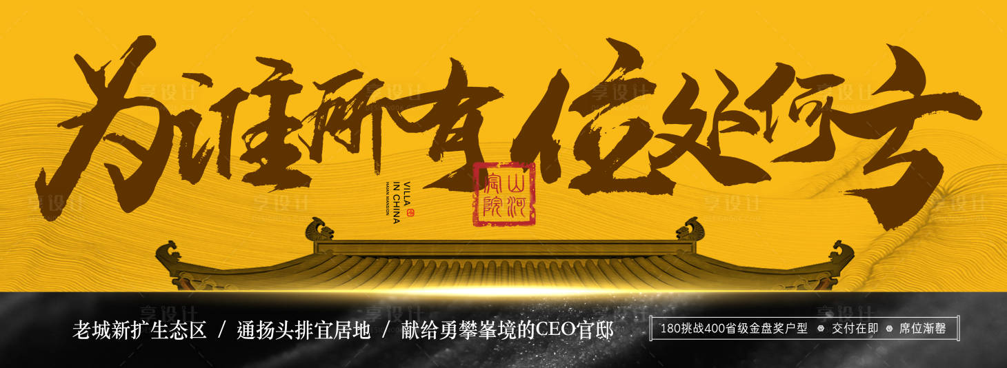 源文件下載【享設計】搜索編號：87160020464416158【別墅主畫面】