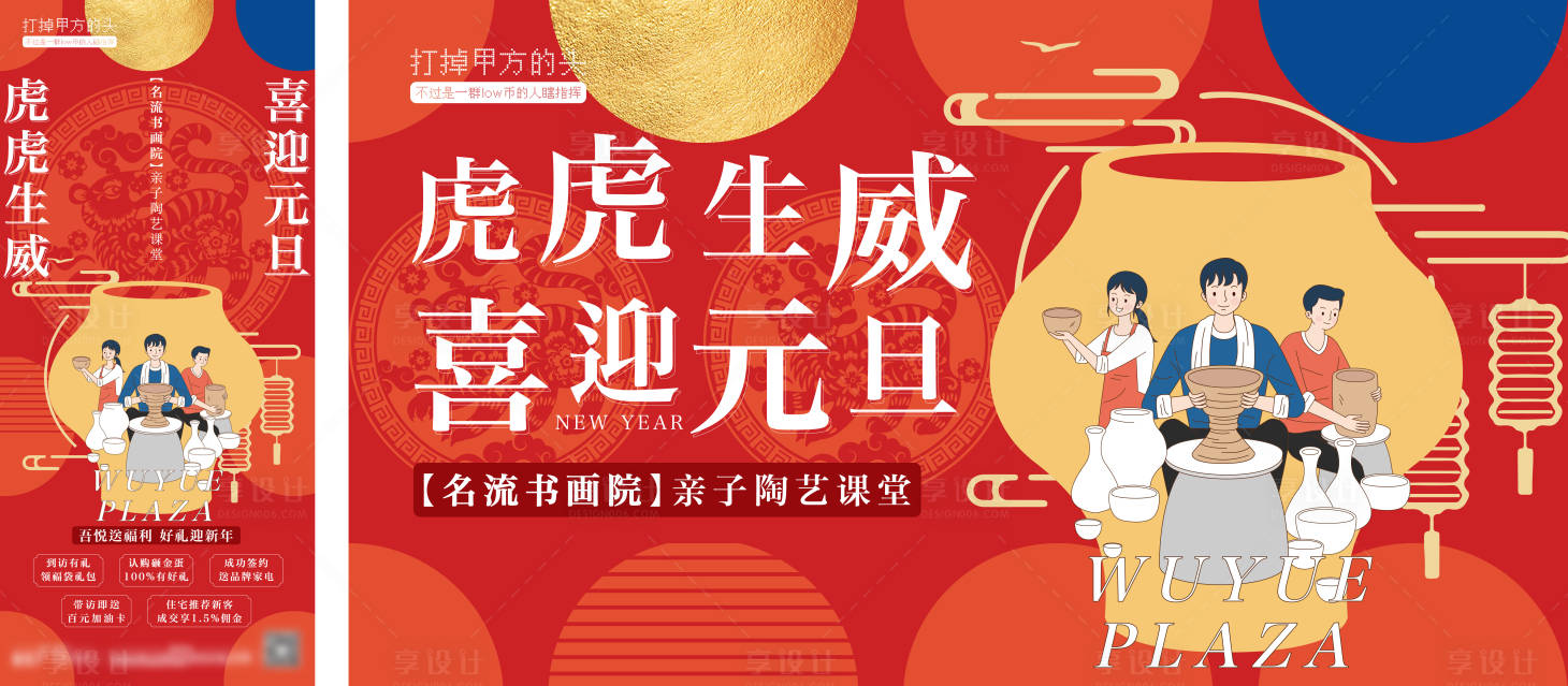 源文件下载【陶艺暖场活动】编号：13150020473561523