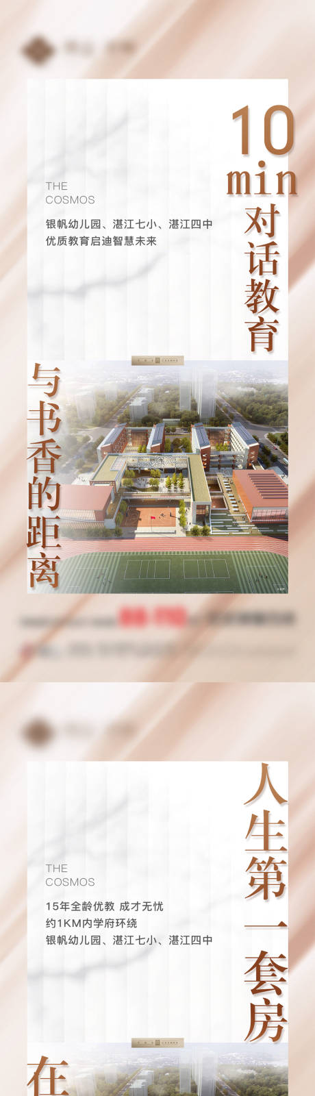 源文件下載【享設(shè)計】搜索編號：21620020388122047【學(xué)區(qū)單圖】