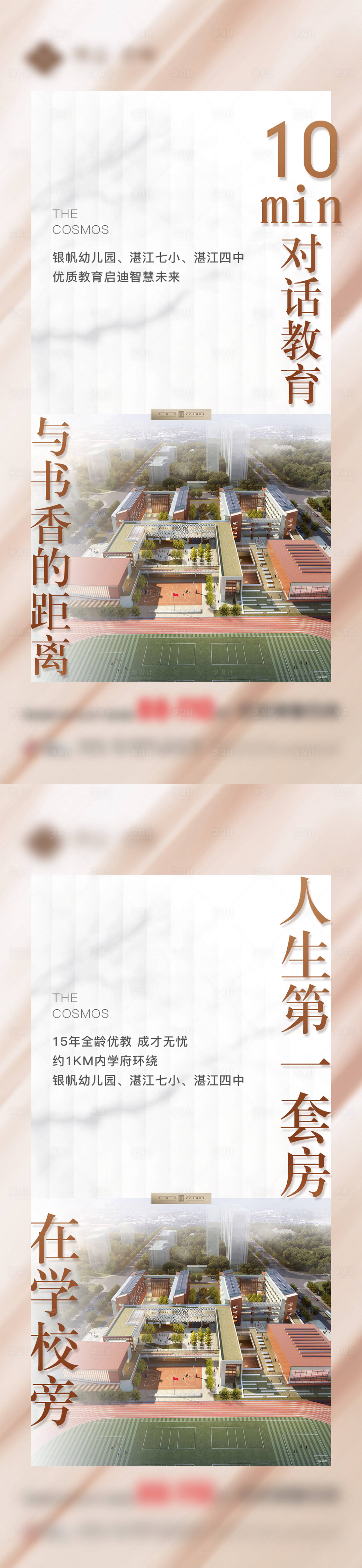 源文件下載【享設(shè)計】搜索編號：21620020388122047【學(xué)區(qū)單圖】