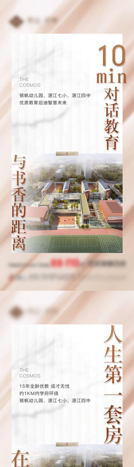 编号：20231114145439803【享设计】源文件下载-学区单图