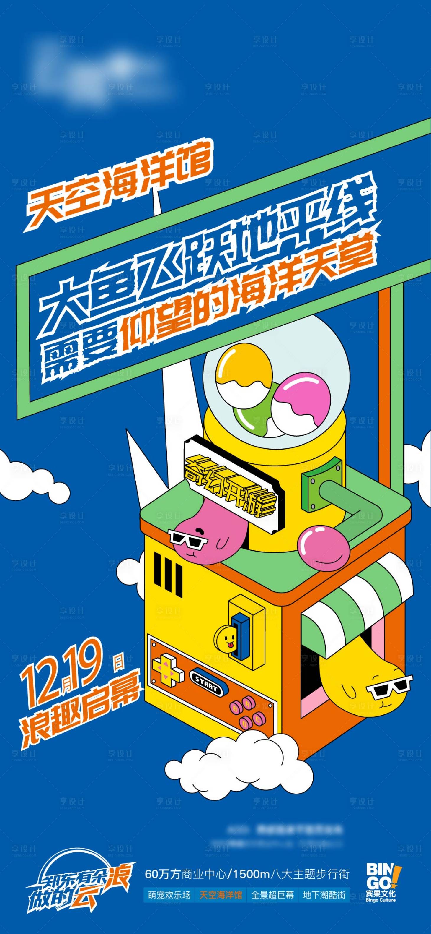 源文件下載【享設計】搜索編號：58960020210411900【商業插畫海報】