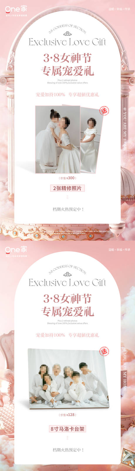 源文件下载【女神节 】编号：63830020182799296