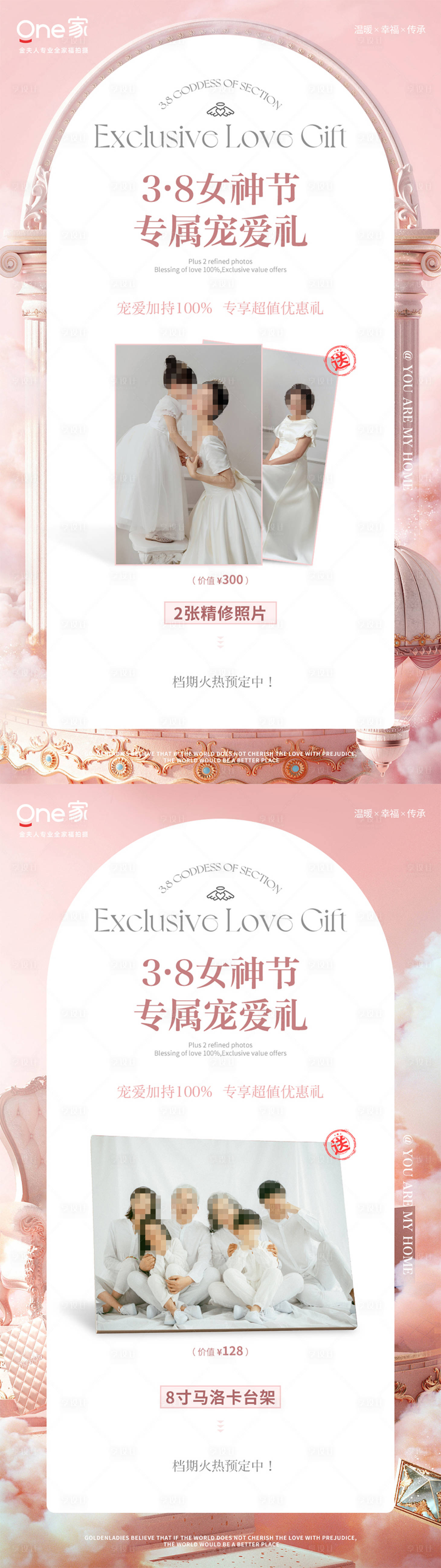 源文件下载【享设计】搜索编号：63830020182799296【女神节 】